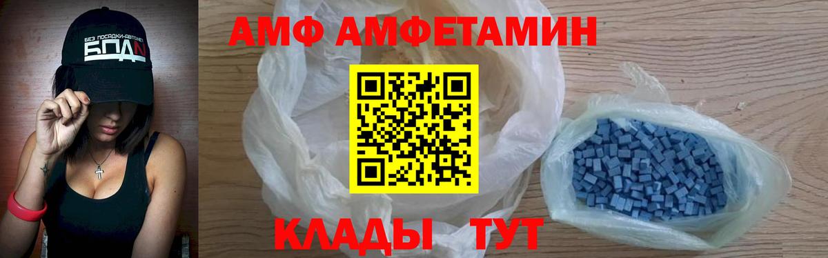 АМФЕТАМИН Розовый Углич