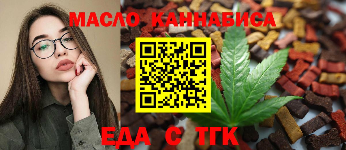 Углич  Еда ТГК конопля  Вход с VPN 