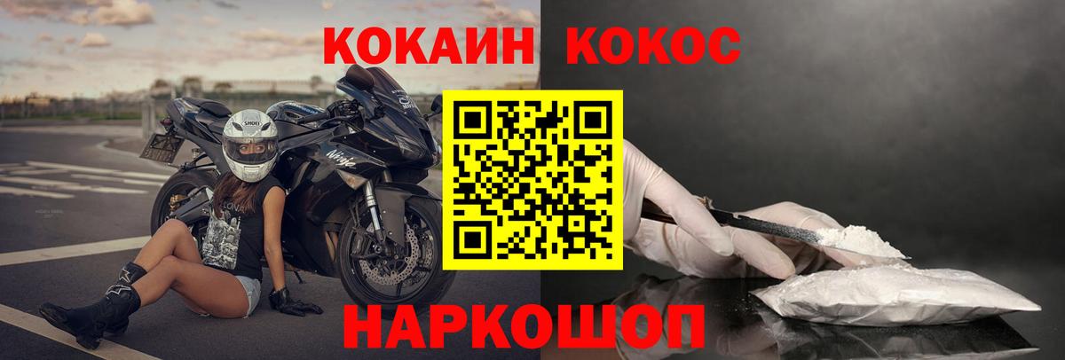 Кокаин Fish Scale Углич