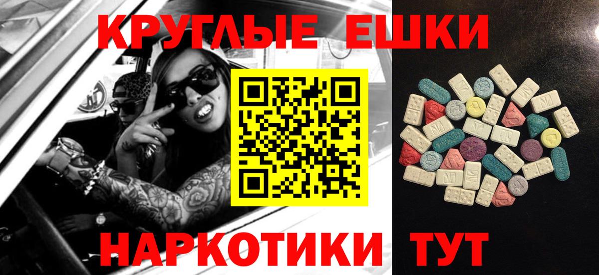 Экстази 250 мг Углич