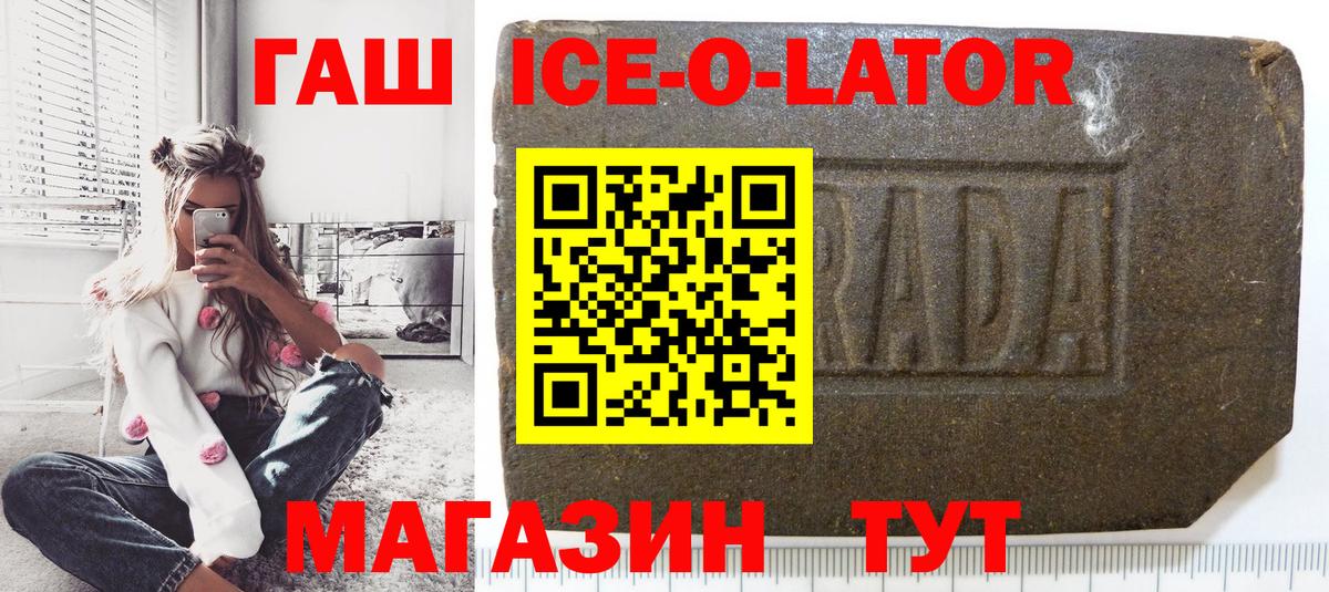 ГАШ хэш  Гашиш хэш  Углич  Вход с VPN 