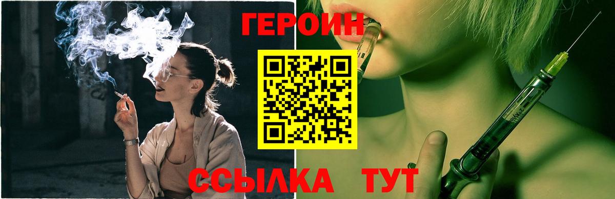 ГЕРОИН  ГЕРОИН гречка  Вход с VPN  Углич 