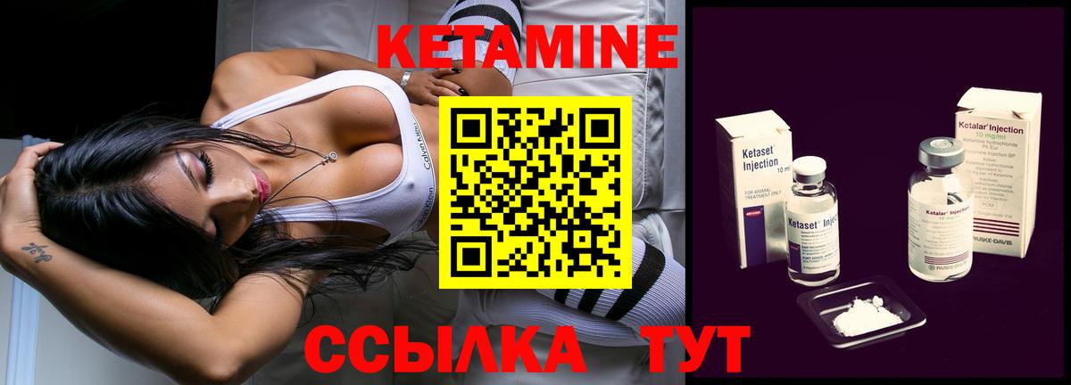 Кетамин ketamine  Вход с VPN  Углич 