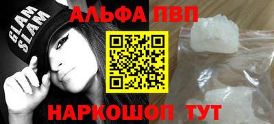 метамфетамин Шахты