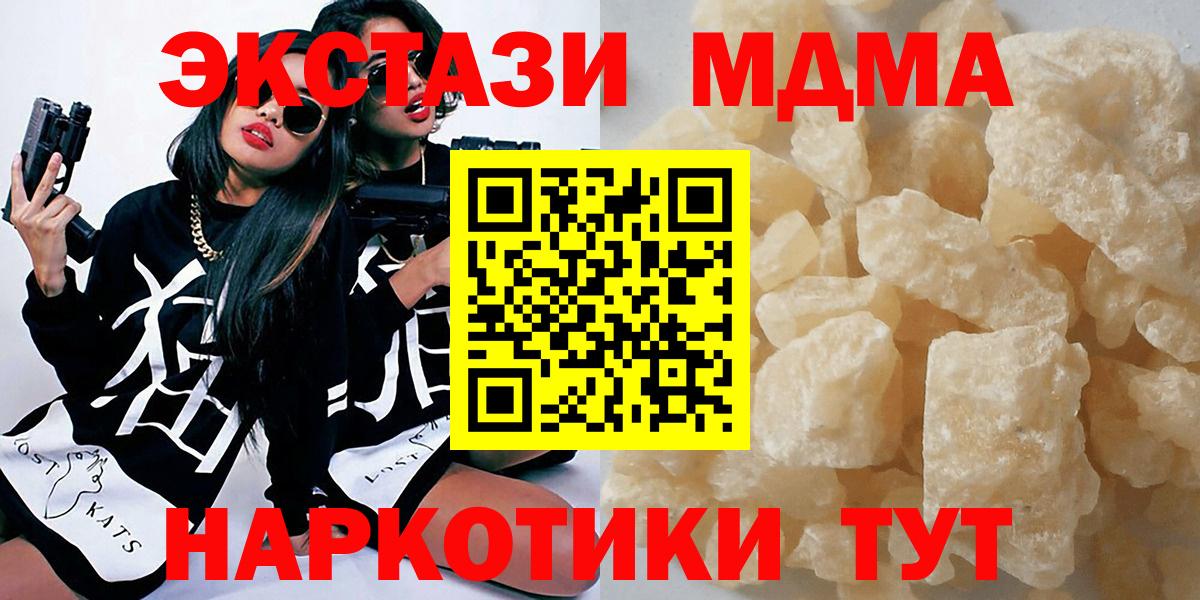 МДМА Molly Углич