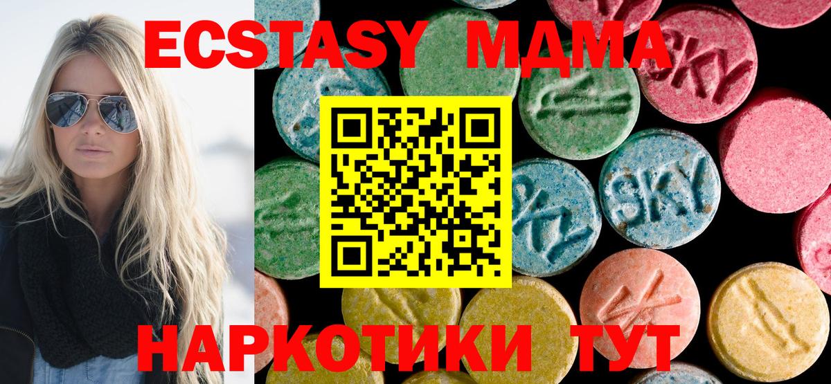 МДМА  МДМА crystal  Вход с VPN  Углич  MDMA кристаллы 