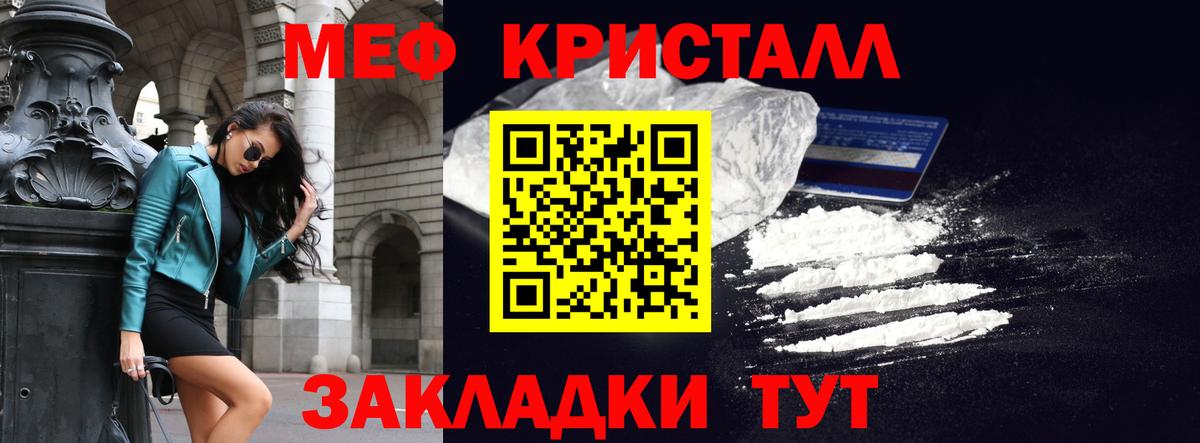 Углич  Меф  Вход с VPN  МЕФ кристаллы  Мефедрон VHQ 