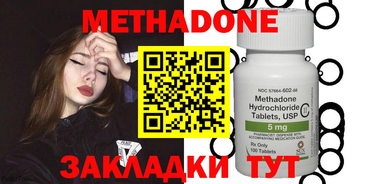 МЕТАДОН мёд Углич
