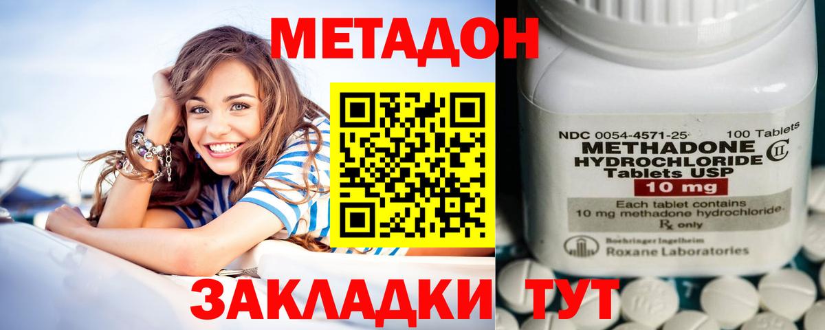 Углич  Метадон мёд  Вход с VPN 