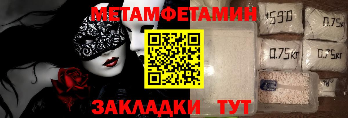 Первитин кристалл  Вход с VPN  Углич 