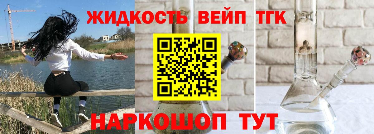 ТГК гашишное масло Углич